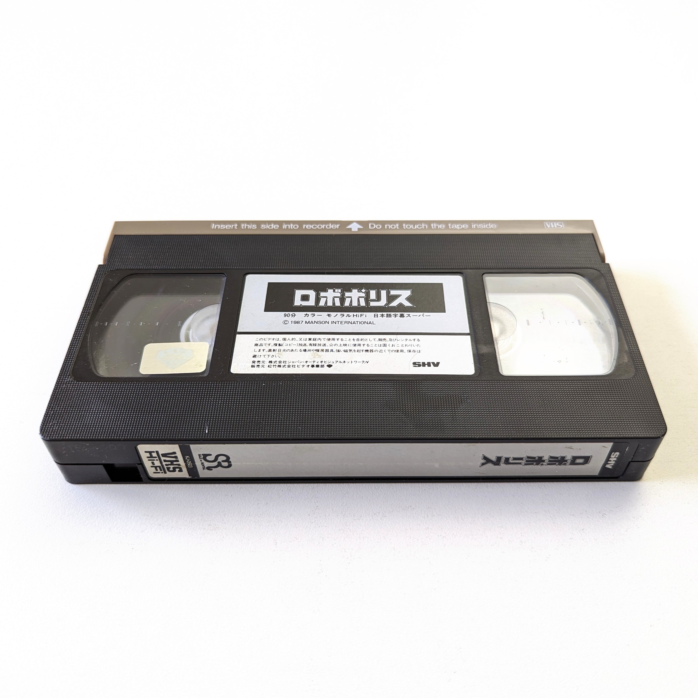 R.O.T.O.R. (1987) Japanese VHS