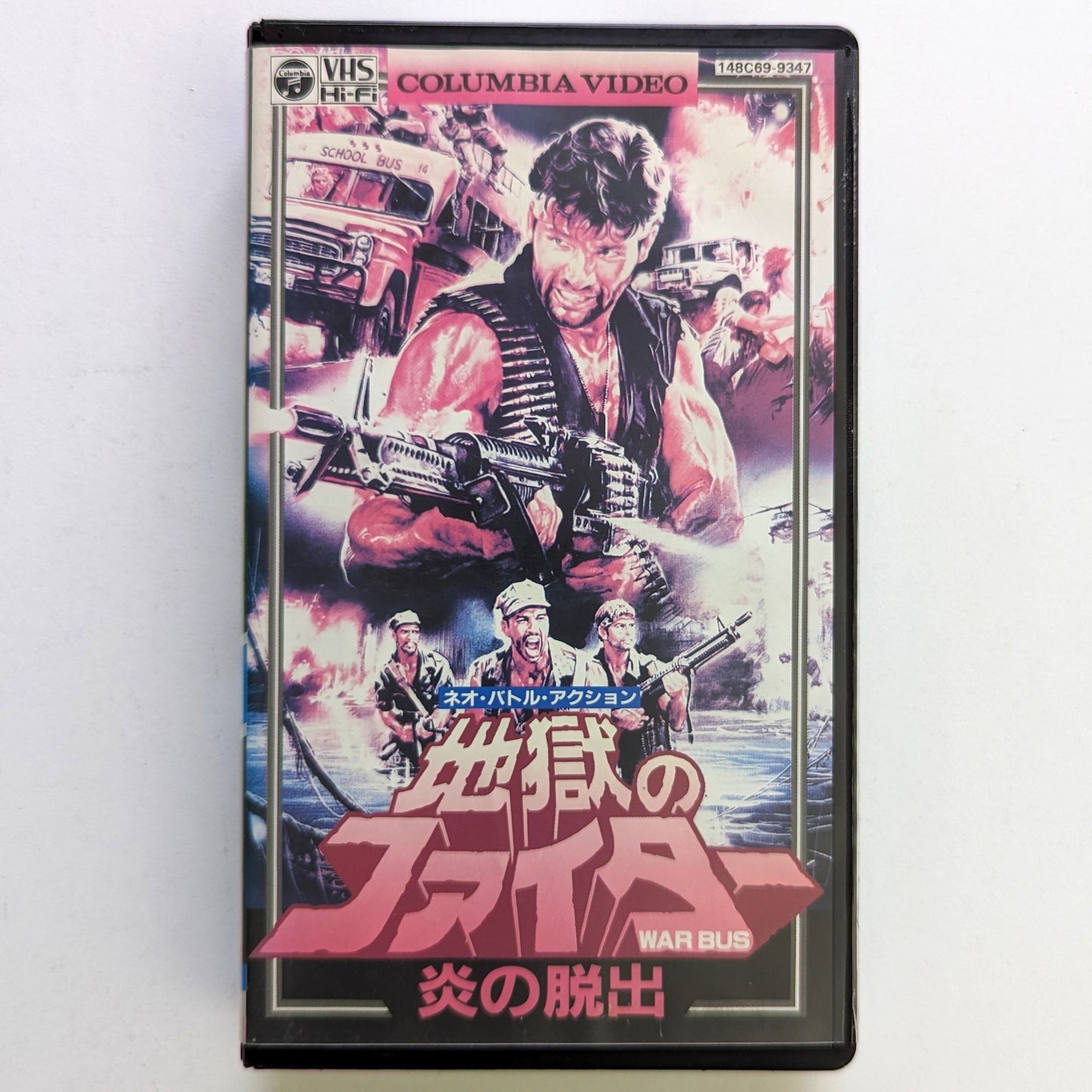 War Bus (1985) Japanese VHS