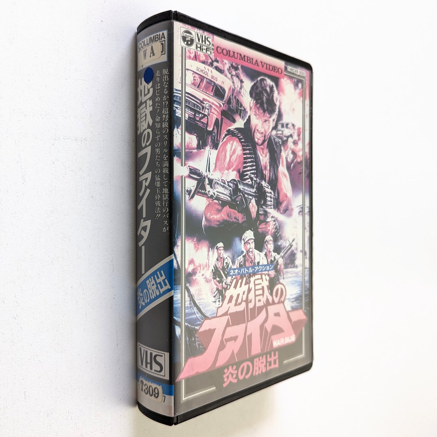 War Bus (1985) Japanese VHS