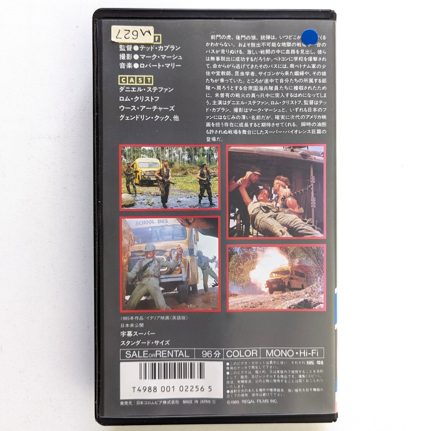 War Bus (1985) Japanese VHS