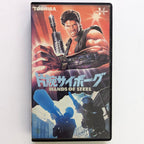Hands of Steel (1986) Japanese VHS