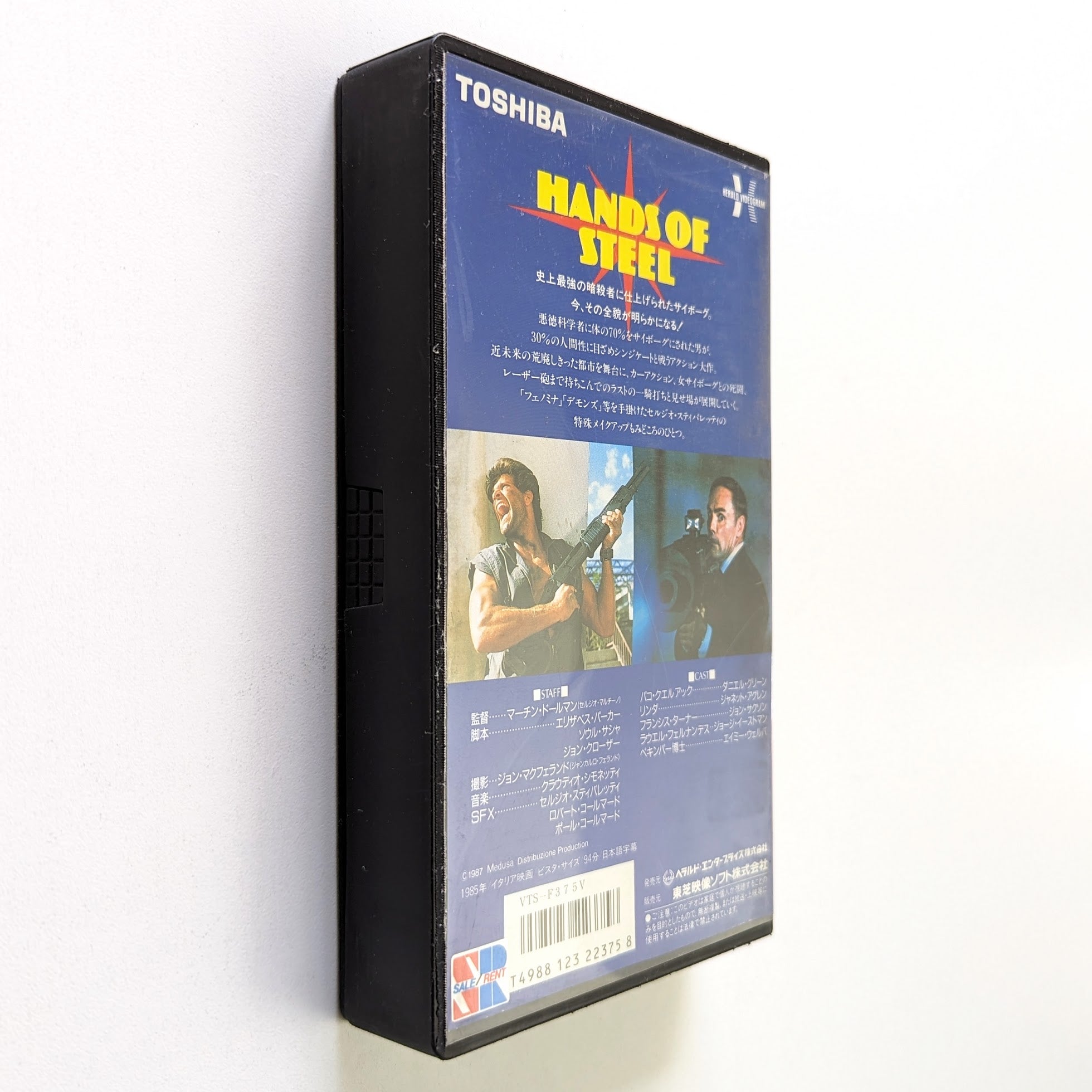 Hands of Steel (1986) Japanese VHS