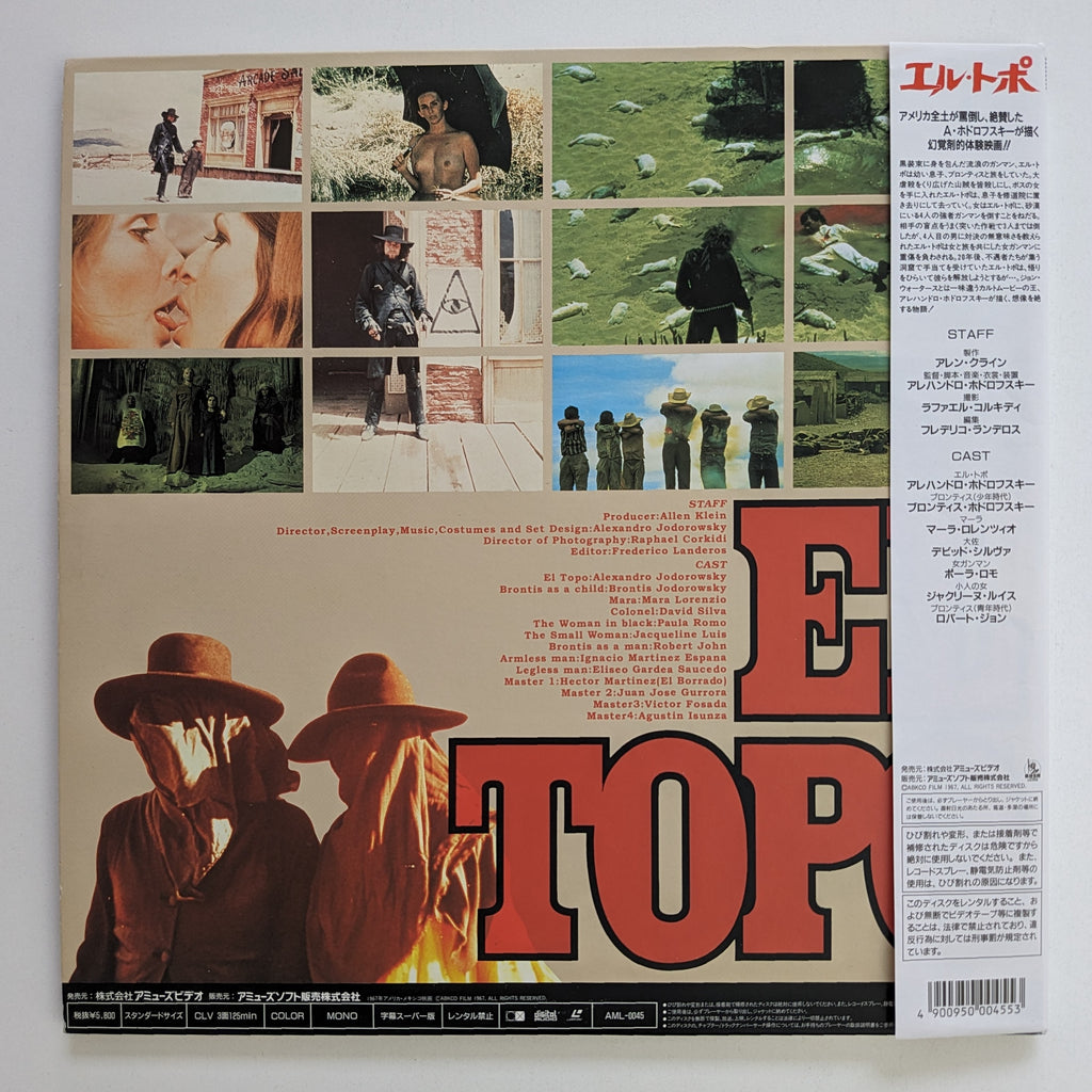 El Topo (1970) Japanese LaserDisc — product photograph