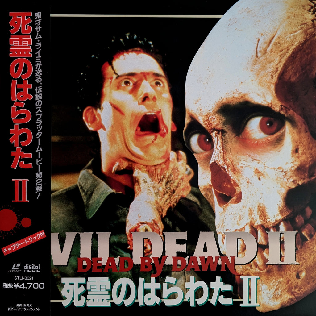 Evil Dead II (1987) Japanese LaserDisc — product photograph