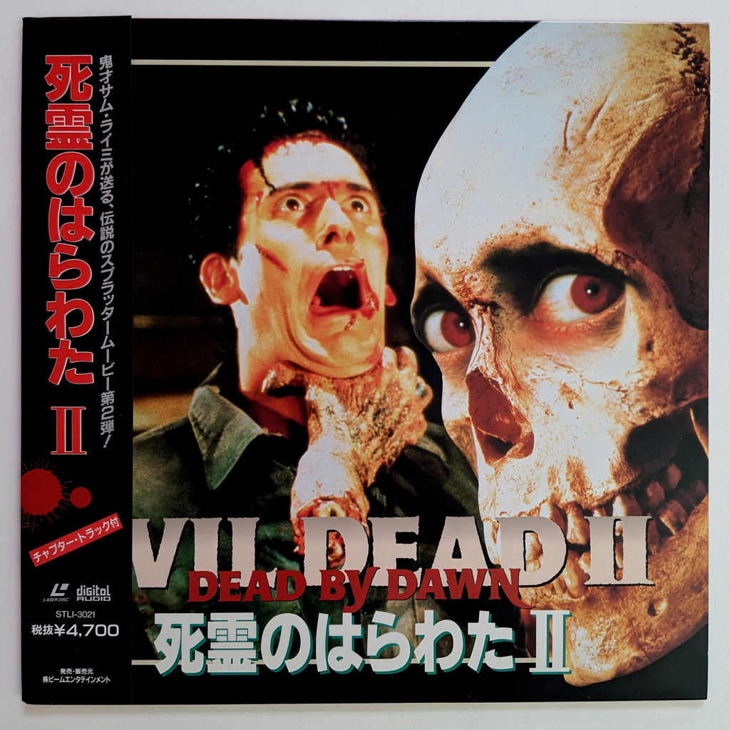 Evil Dead II (1987) Japanese LaserDisc — product photograph