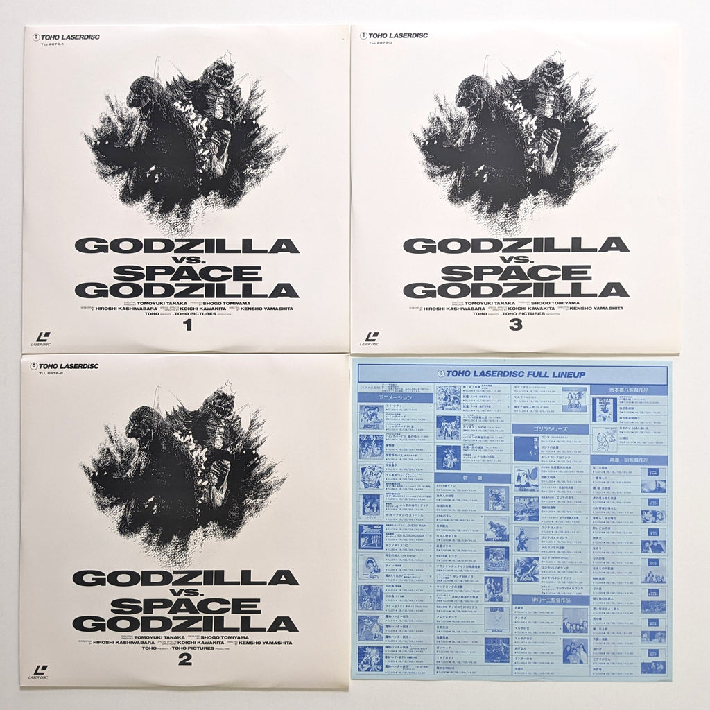 Godzilla vs. Spacegodzilla box set (1994) Japanese LaserDisc — product photograph