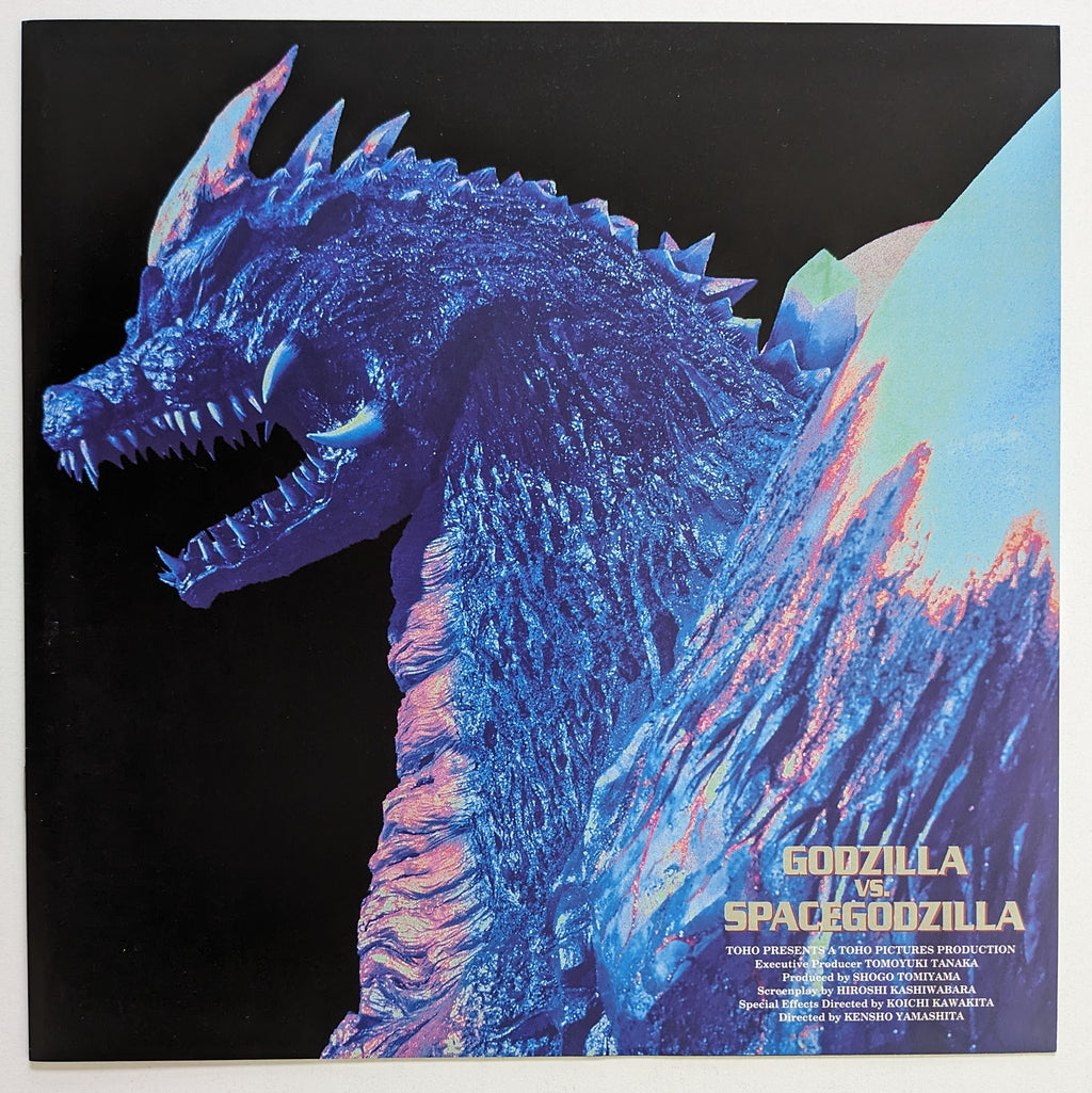 Godzilla vs. Spacegodzilla box set (1994) Japanese LaserDisc — product photograph