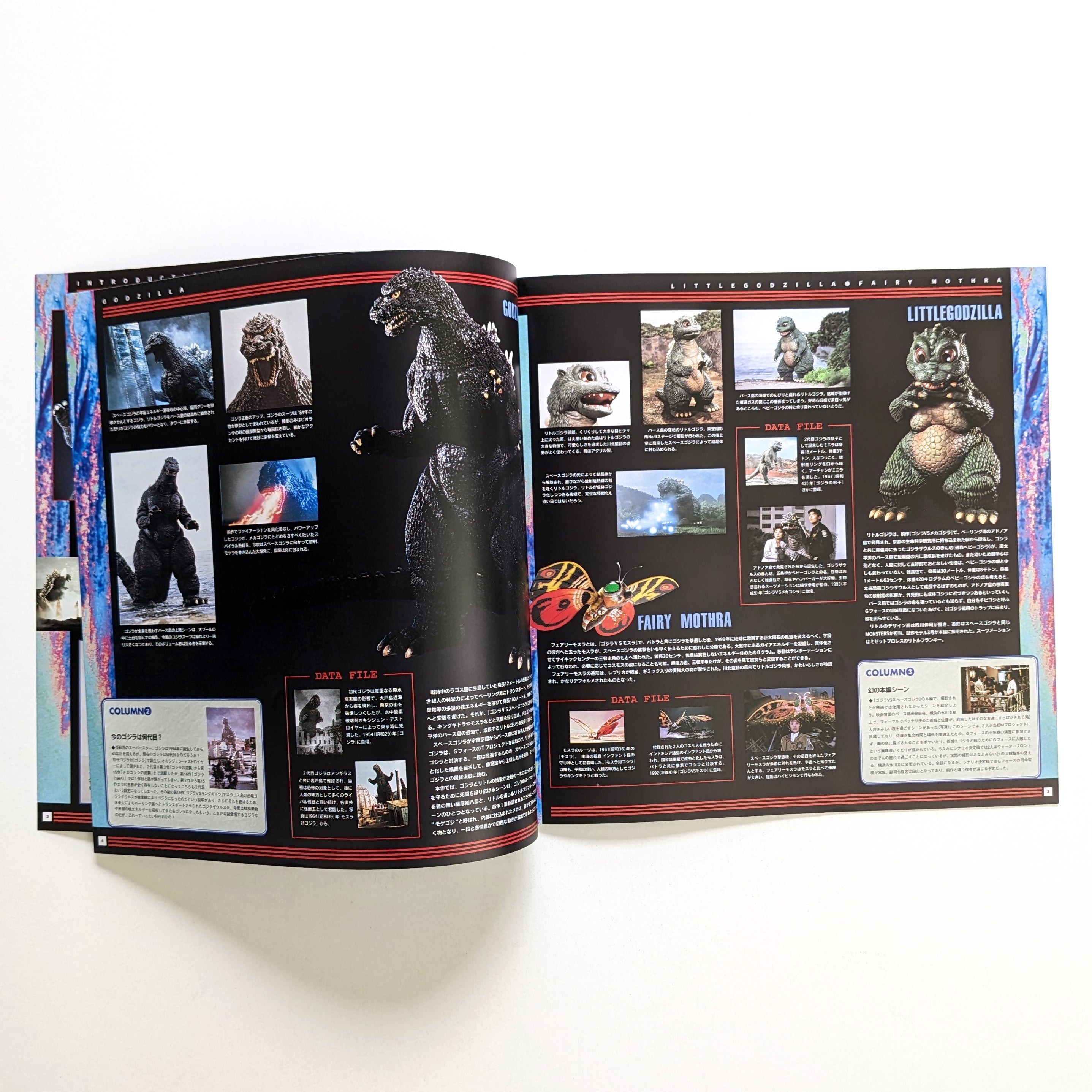 Godzilla vs. Spacegodzilla box set (1994) Japanese Laserdisc