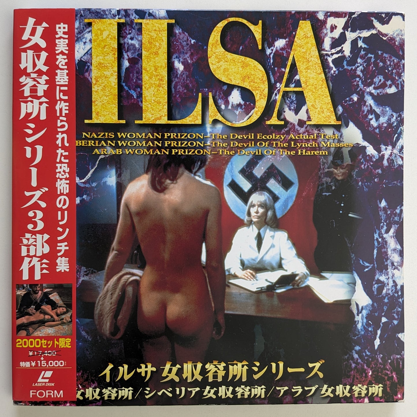 Isla Box Set (1975-1977) Japanese Laserdiscs