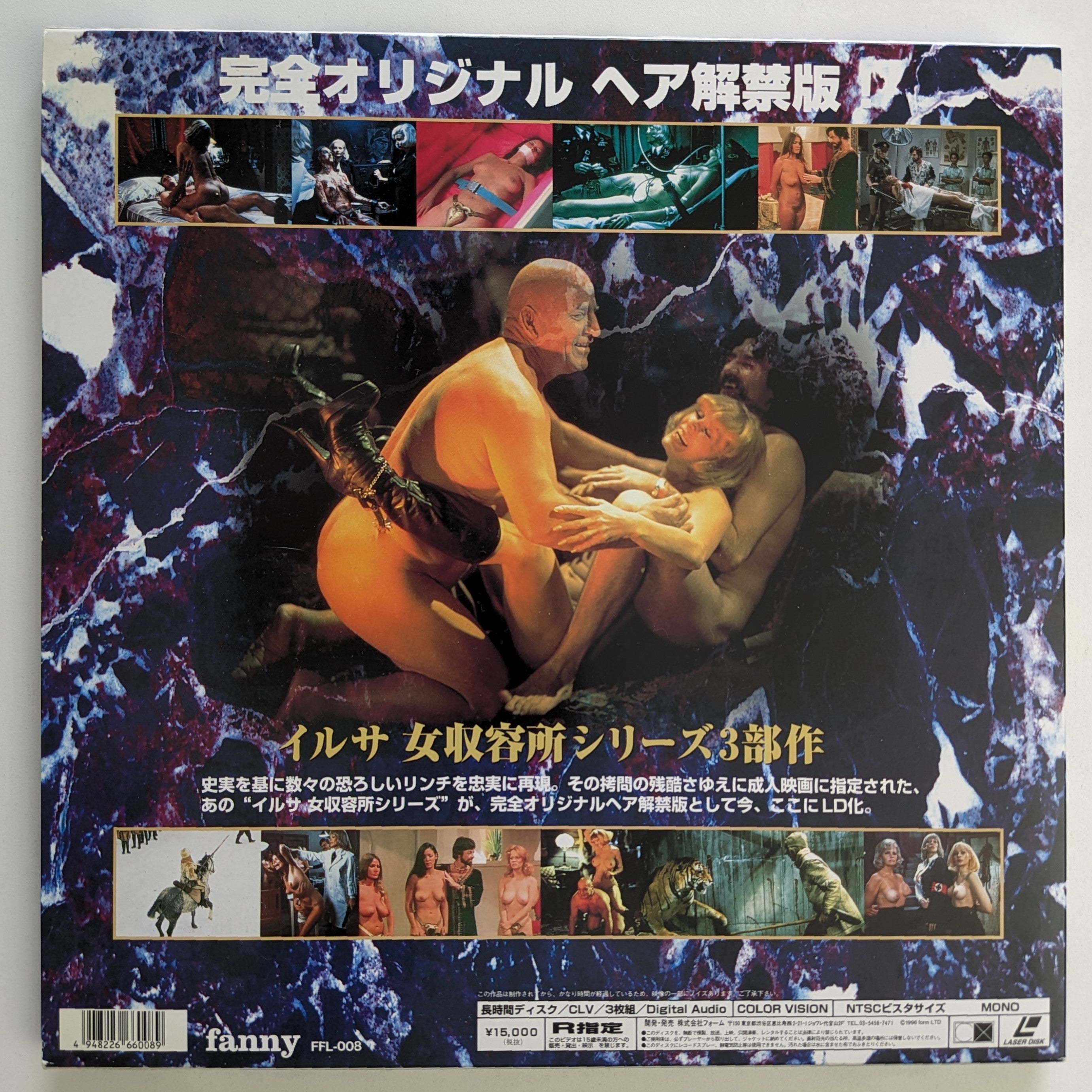 Isla Box Set (1975-1977) Japanese Laserdiscs