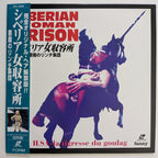 Isla Box Set (1975-1977) Japanese Laserdiscs