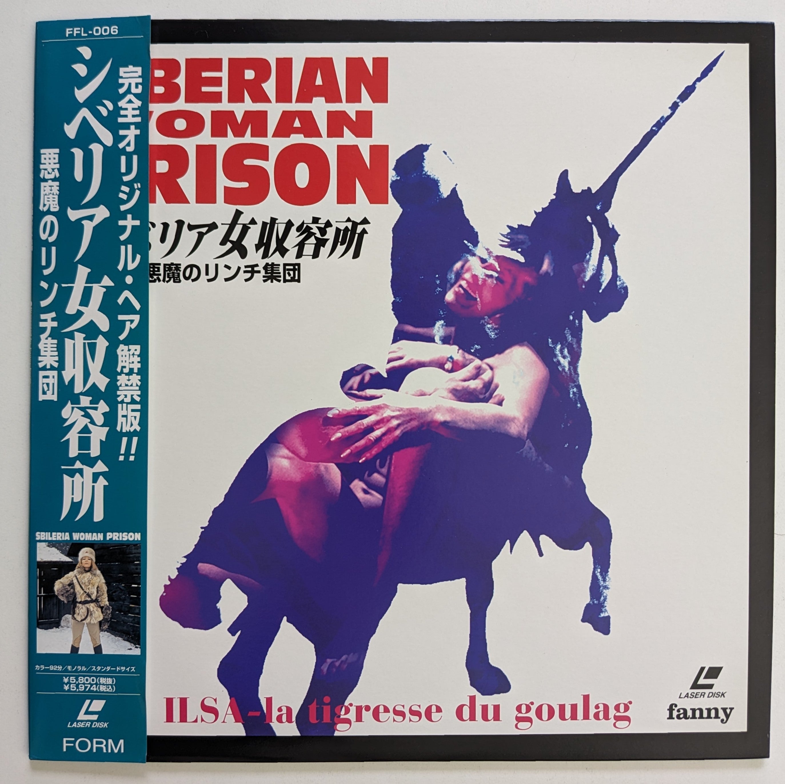 Isla Box Set (1975-1977) Japanese Laserdiscs