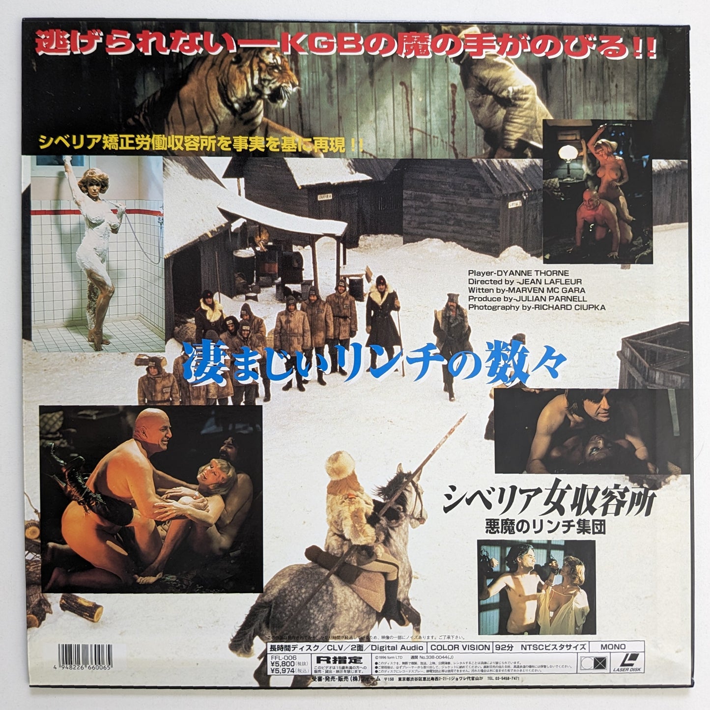 Isla Box Set (1975-1977) Japanese Laserdiscs