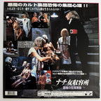 Isla Box Set (1975-1977) Japanese Laserdiscs