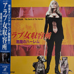 Isla Box Set (1975-1977) Japanese Laserdiscs