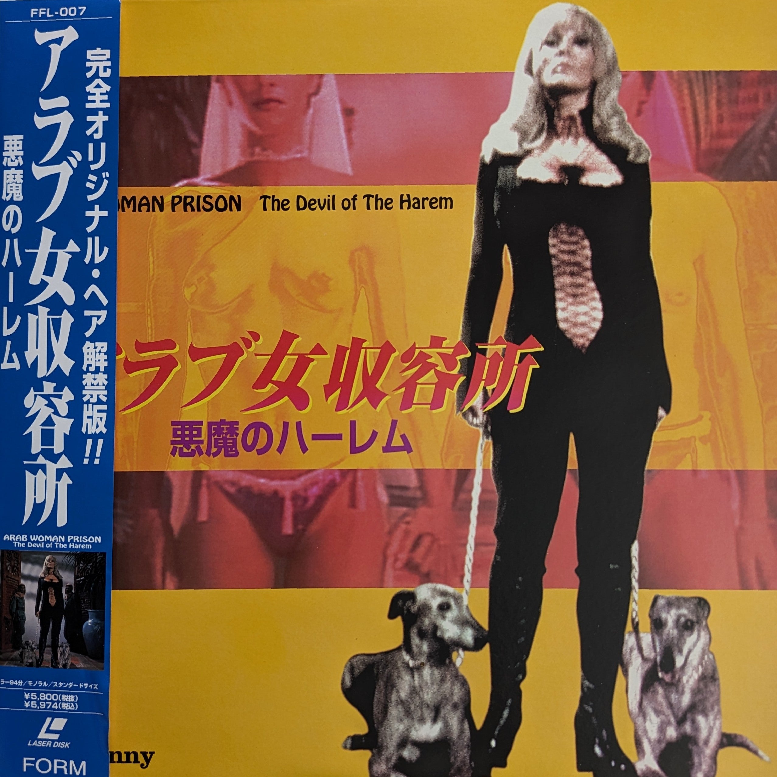Isla Box Set (1975-1977) Japanese Laserdiscs