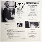 Leon (1994) Japanese Laserdisc