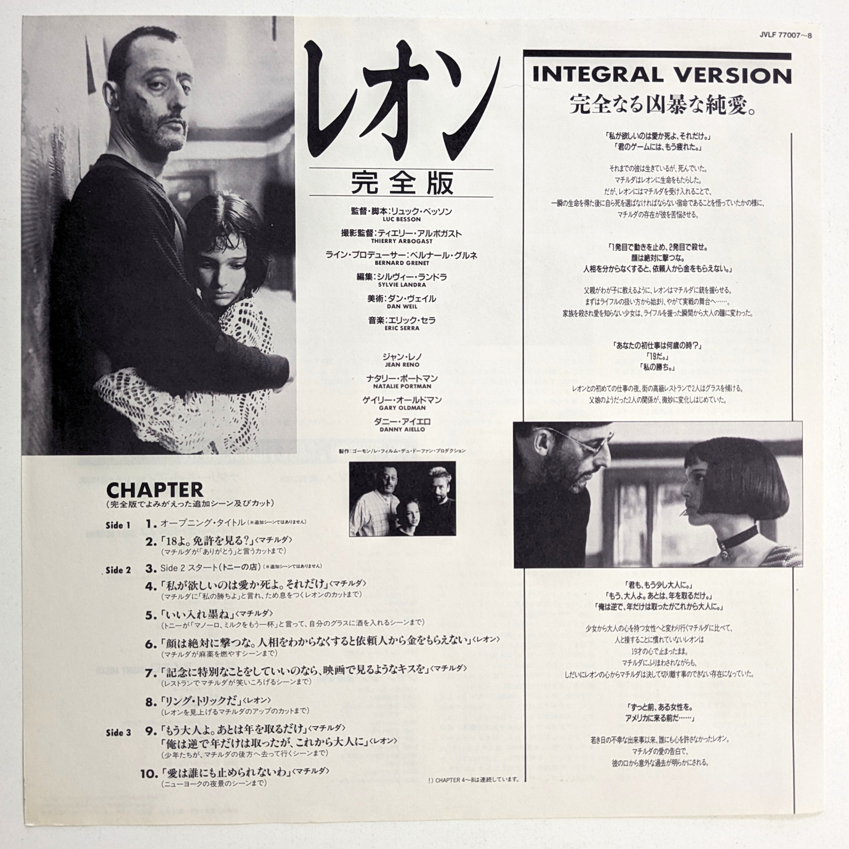 Leon (1994) Japanese Laserdisc