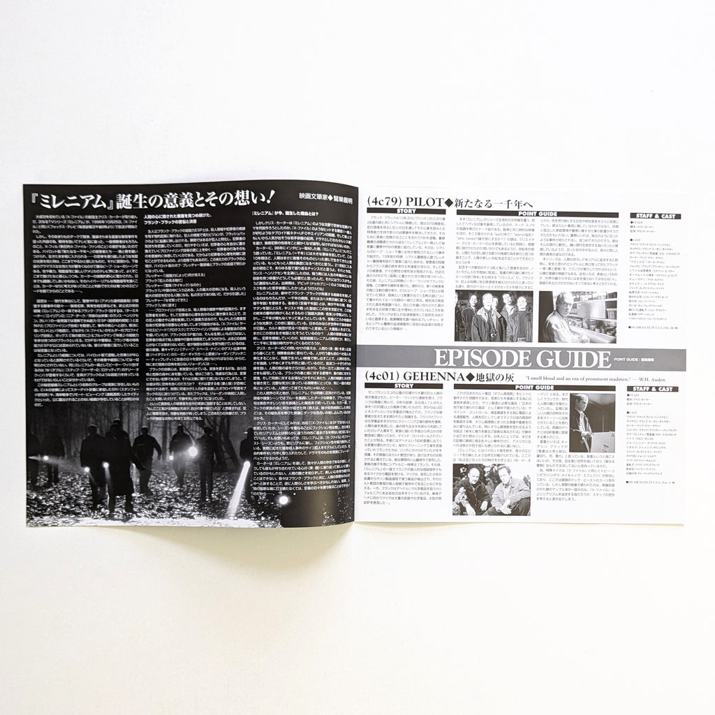 Millennium Vol. 1 Japanese LaserDisc Box Set — product photograph