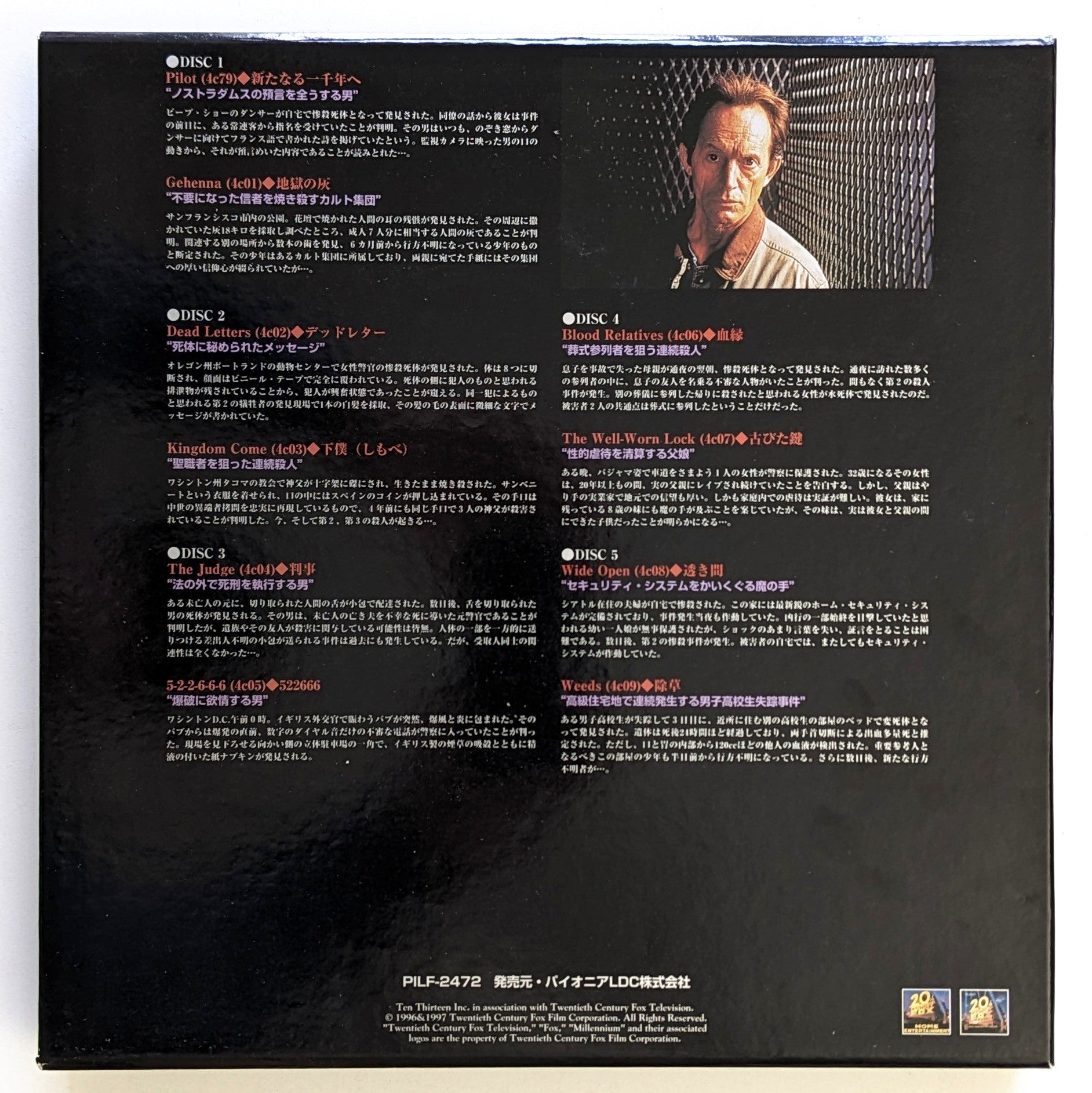 Millennium Vol. 1 Japanese Laserdisc Box Set