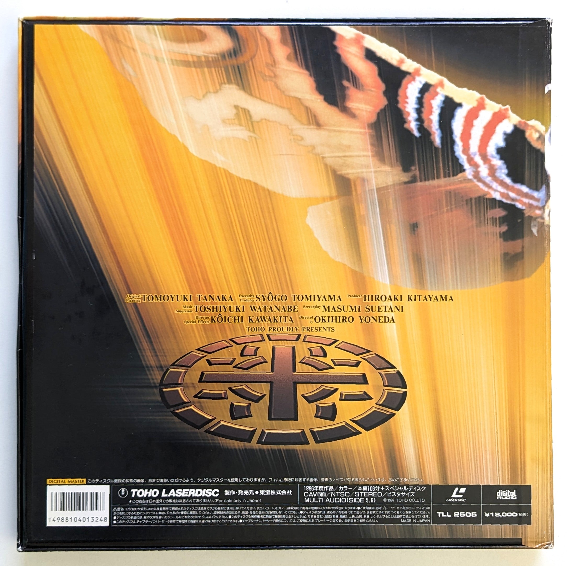 Mothra Queen of the Monsters (1996) Japanese Laserdisc box set