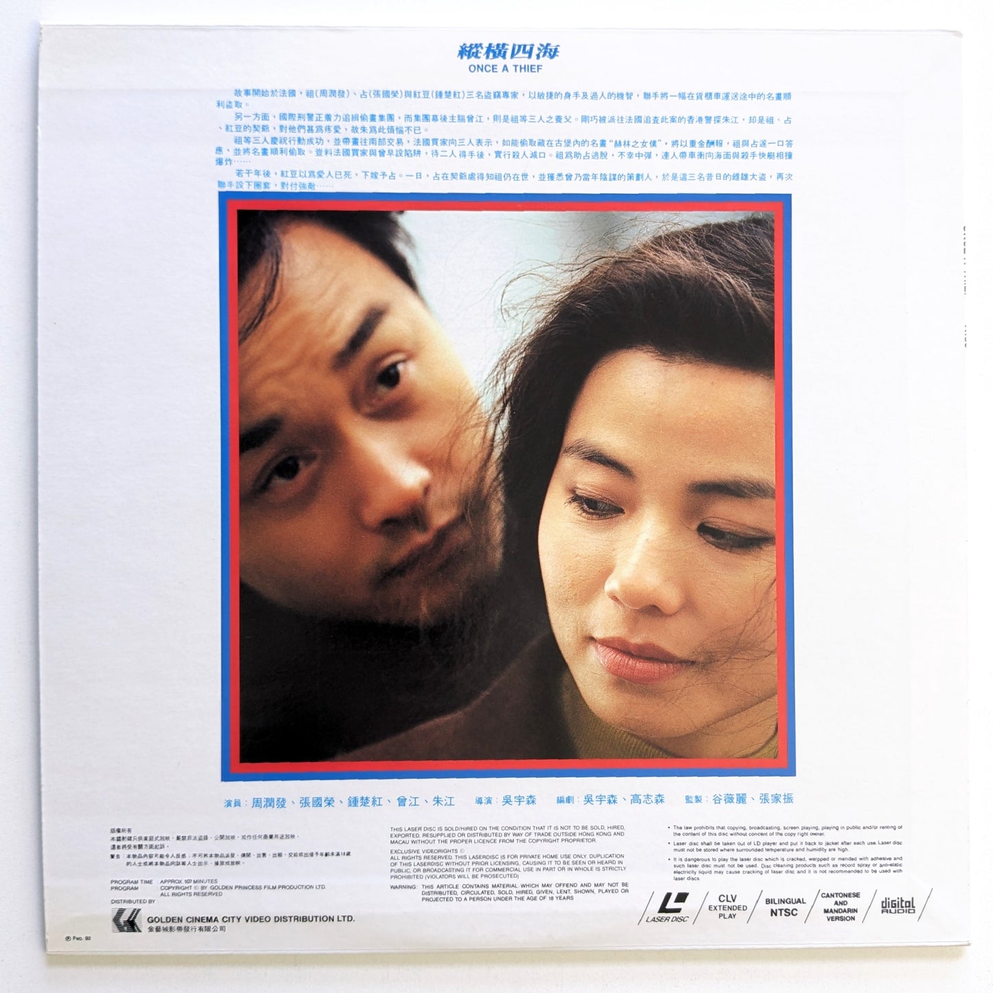 Once A Thief (1991) Hong Kong Laserdisc