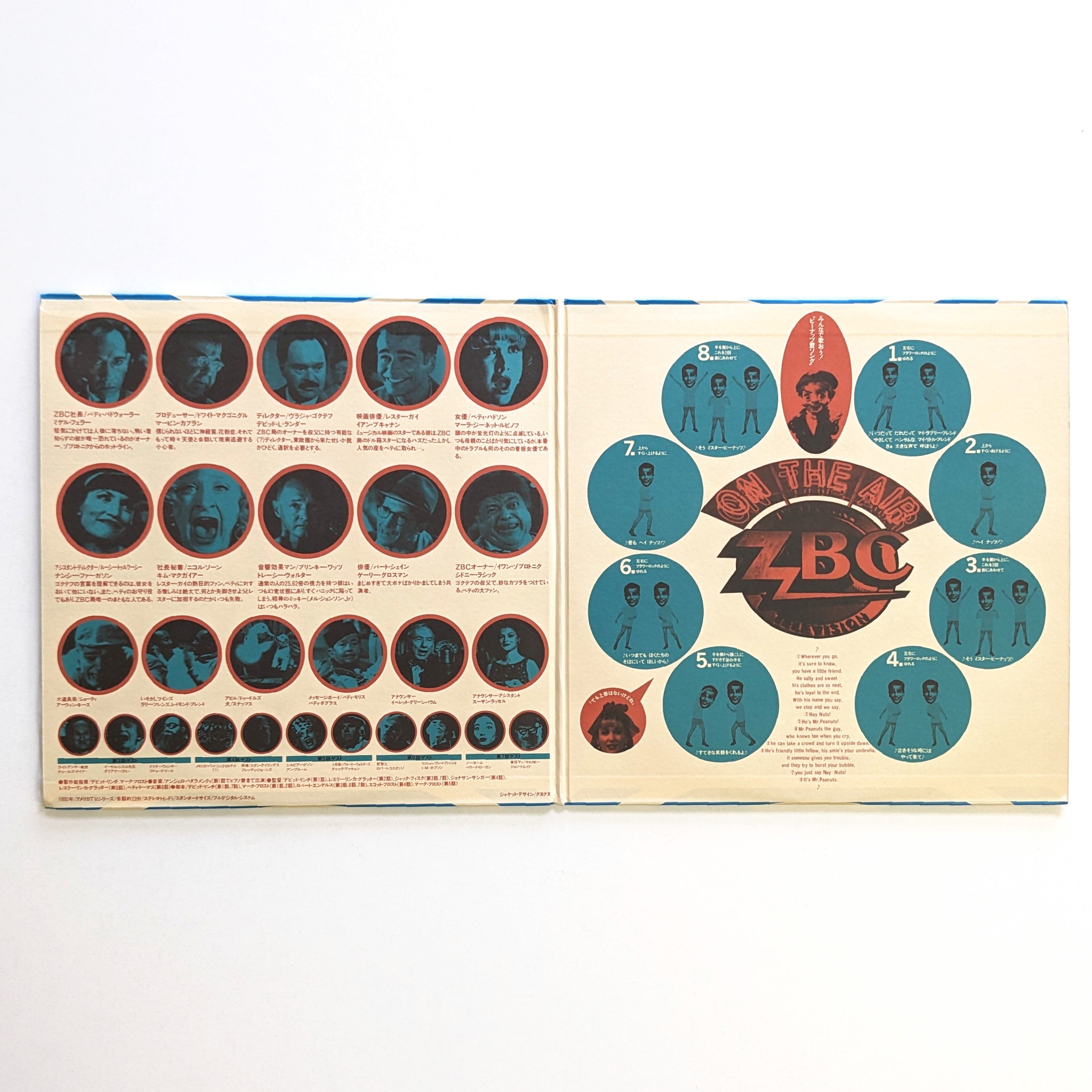 On The Air (1992) Japanese Laserdisc