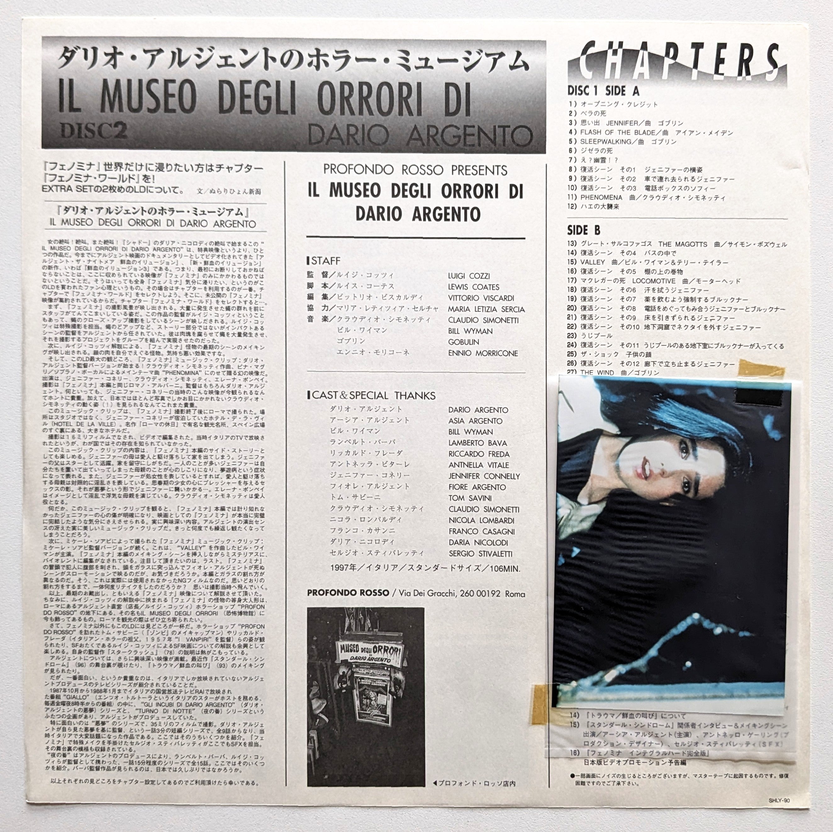 Phenomena box set (1985) Japanese Laserdisc