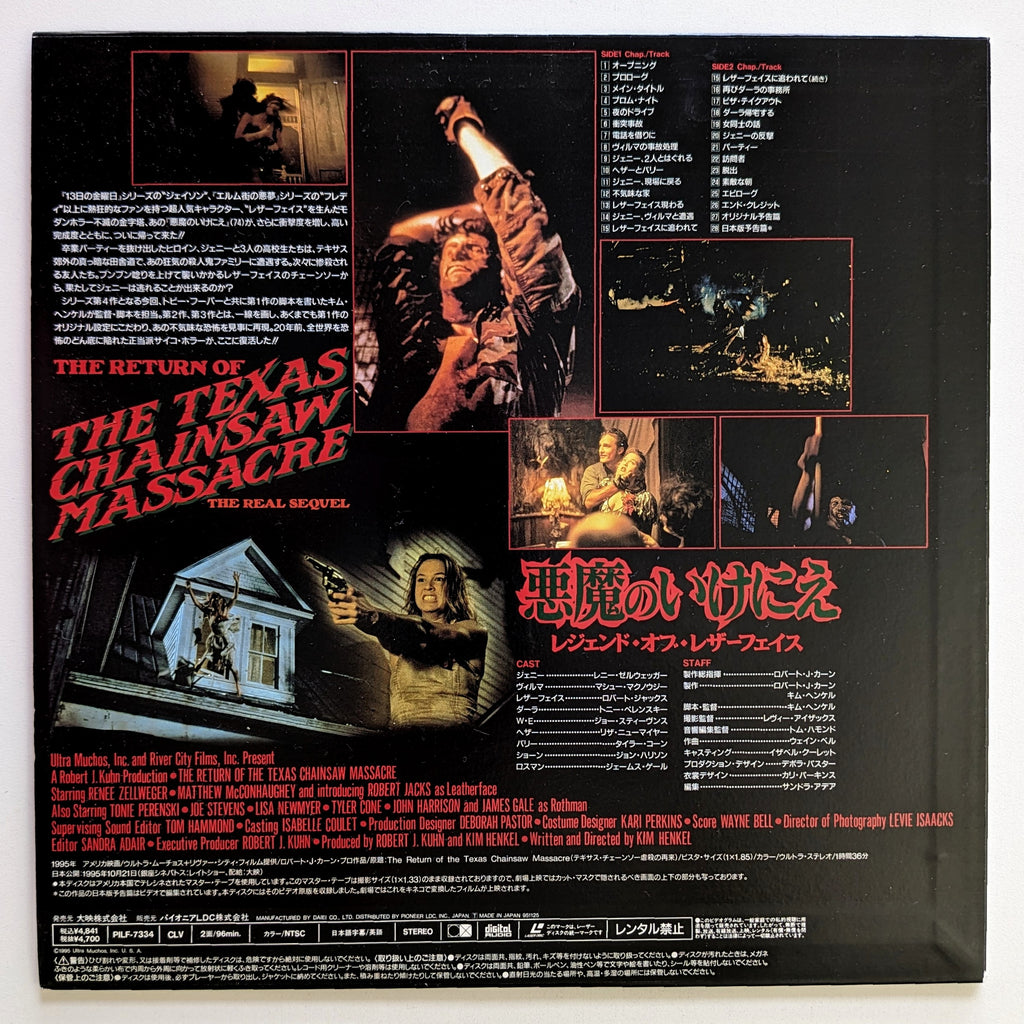 Return of the Texas Chainsaw Massacre, The (1994) Japanese Laserdisc