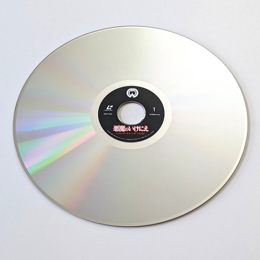 Return of the Texas Chainsaw Massacre, The (1994) Japanese Laserdisc