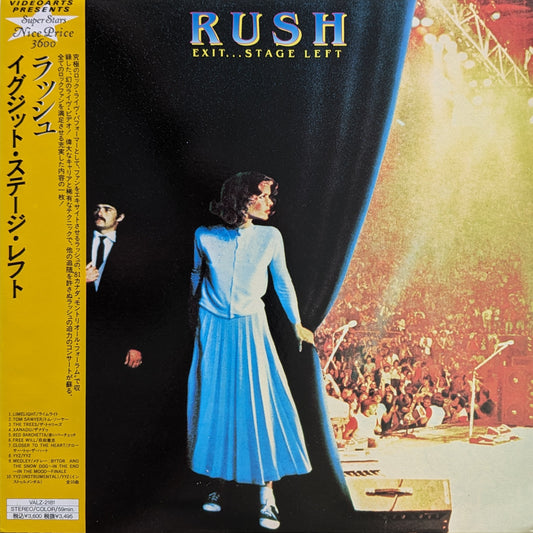 Rush: Exit...Stage Left Live (1981) Japanese Laserdisc