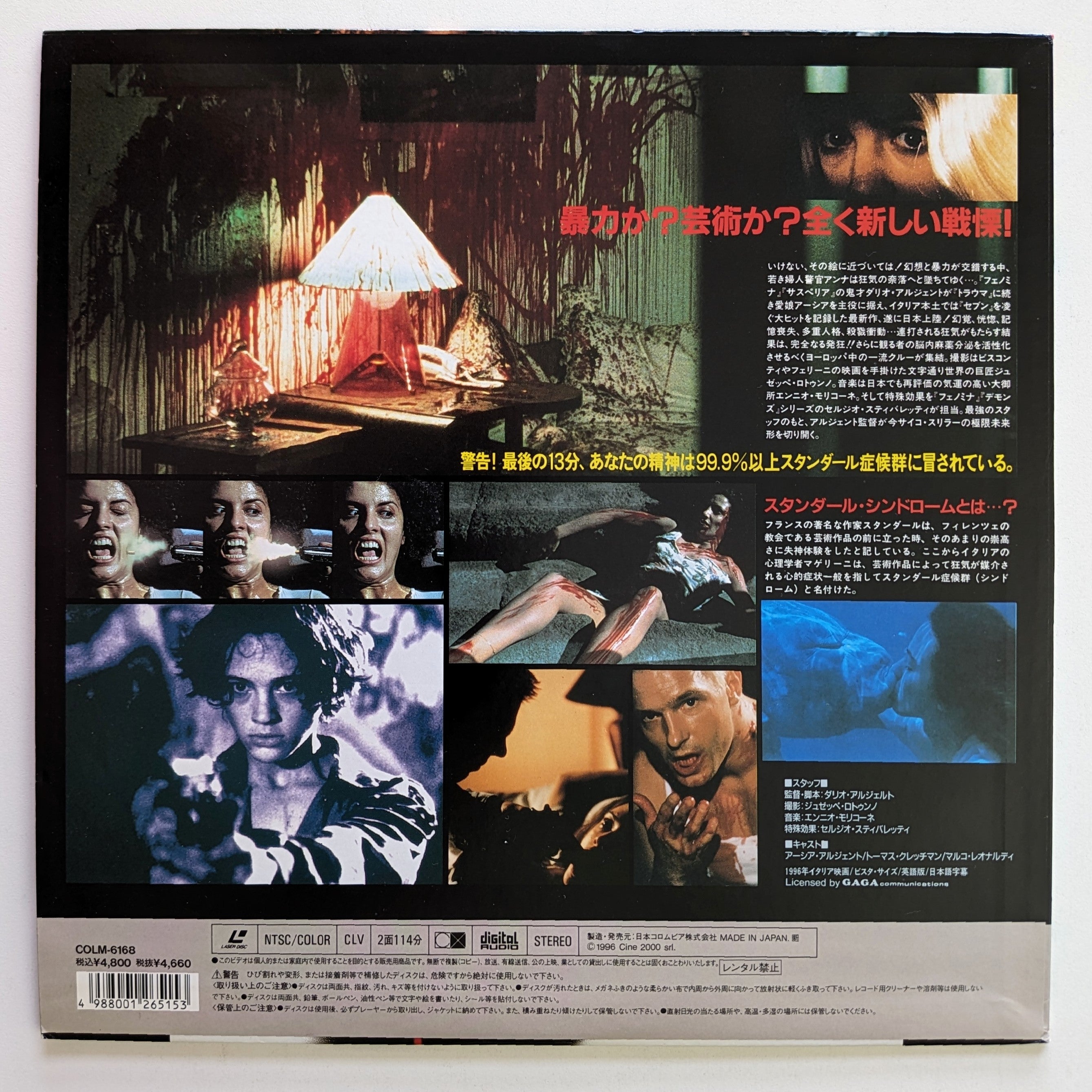 Stendhal Syndrome, The (1996) Japanese Laserdisc