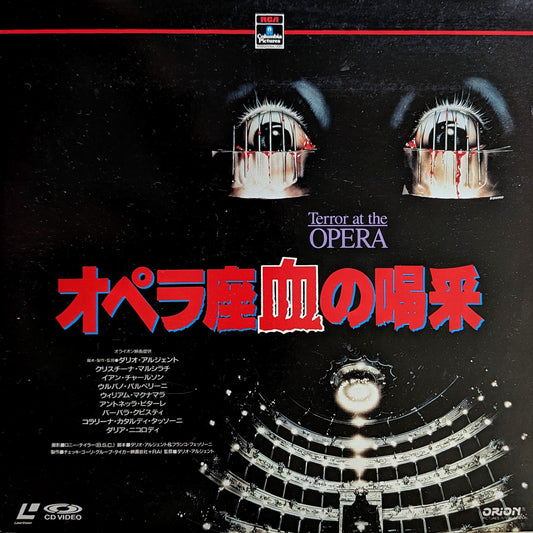Terror at the Opera (1987) Japanese Laserdisc