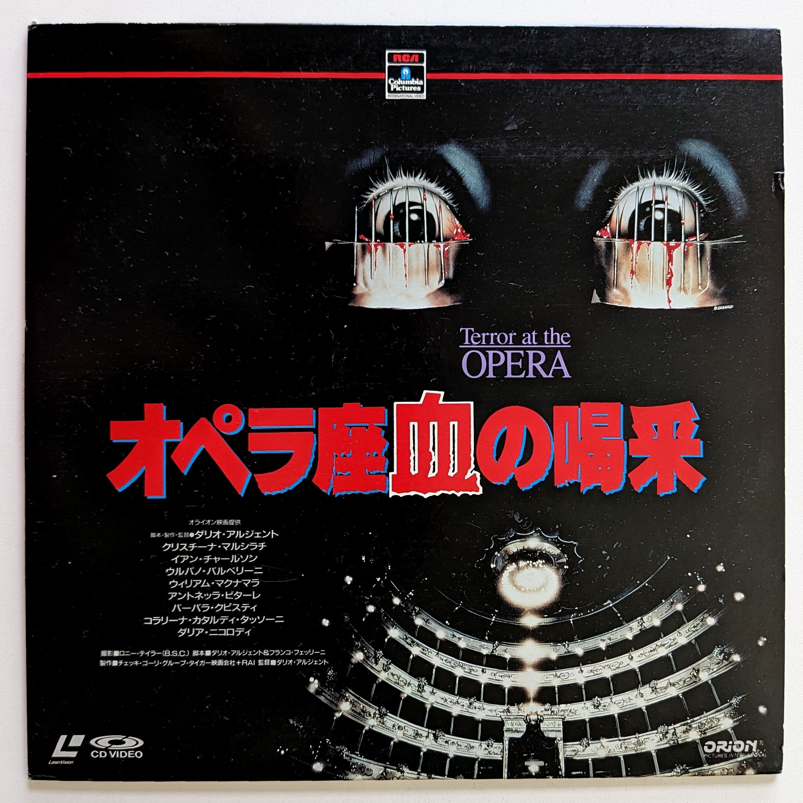 Terror at the Opera (1987) Japanese Laserdisc