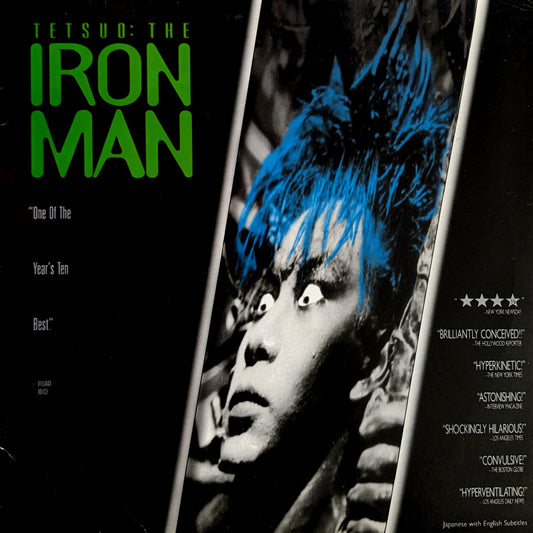 Tetsuo: The Iron Man (1989) North American Laserdisc