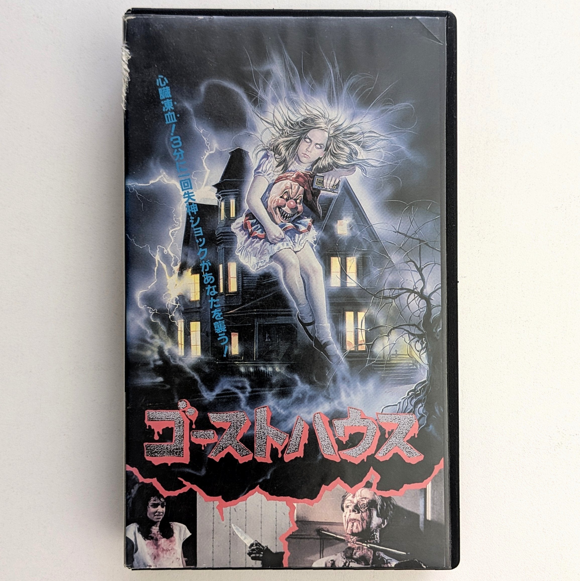 Ghosthouse (1988) Japanese VHS