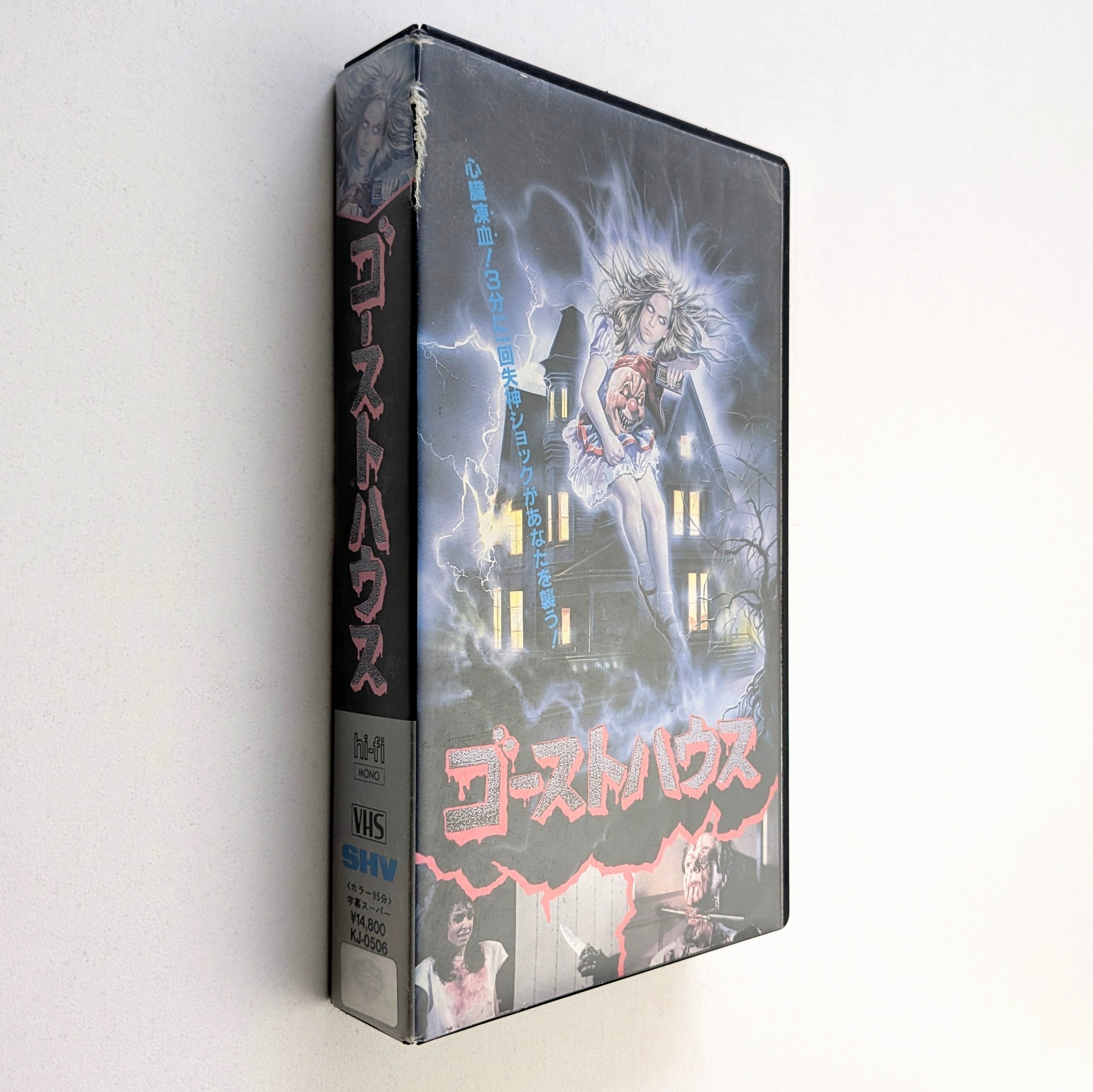 Ghosthouse (1988) Japanese VHS