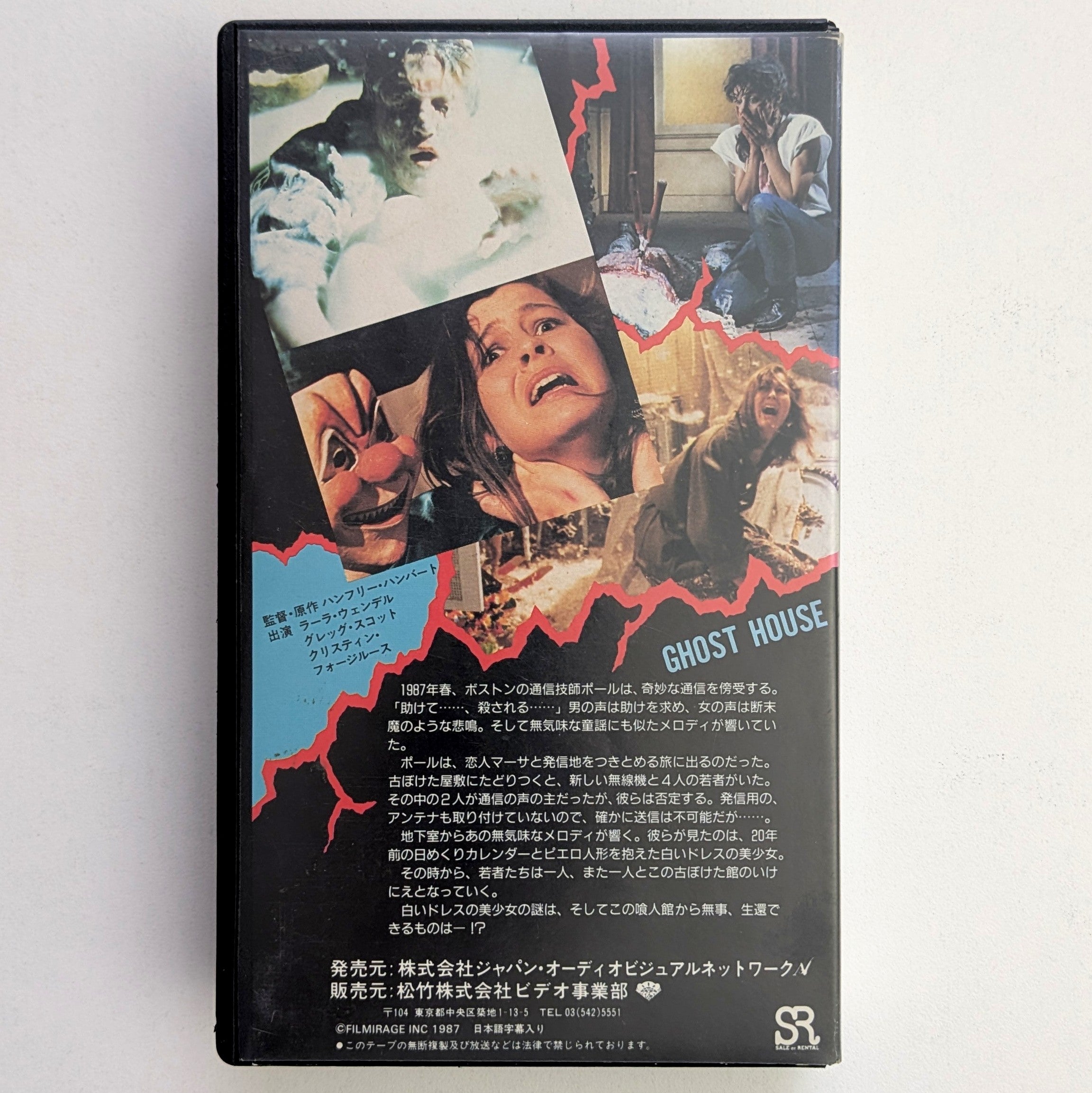 Ghosthouse (1988) Japanese VHS