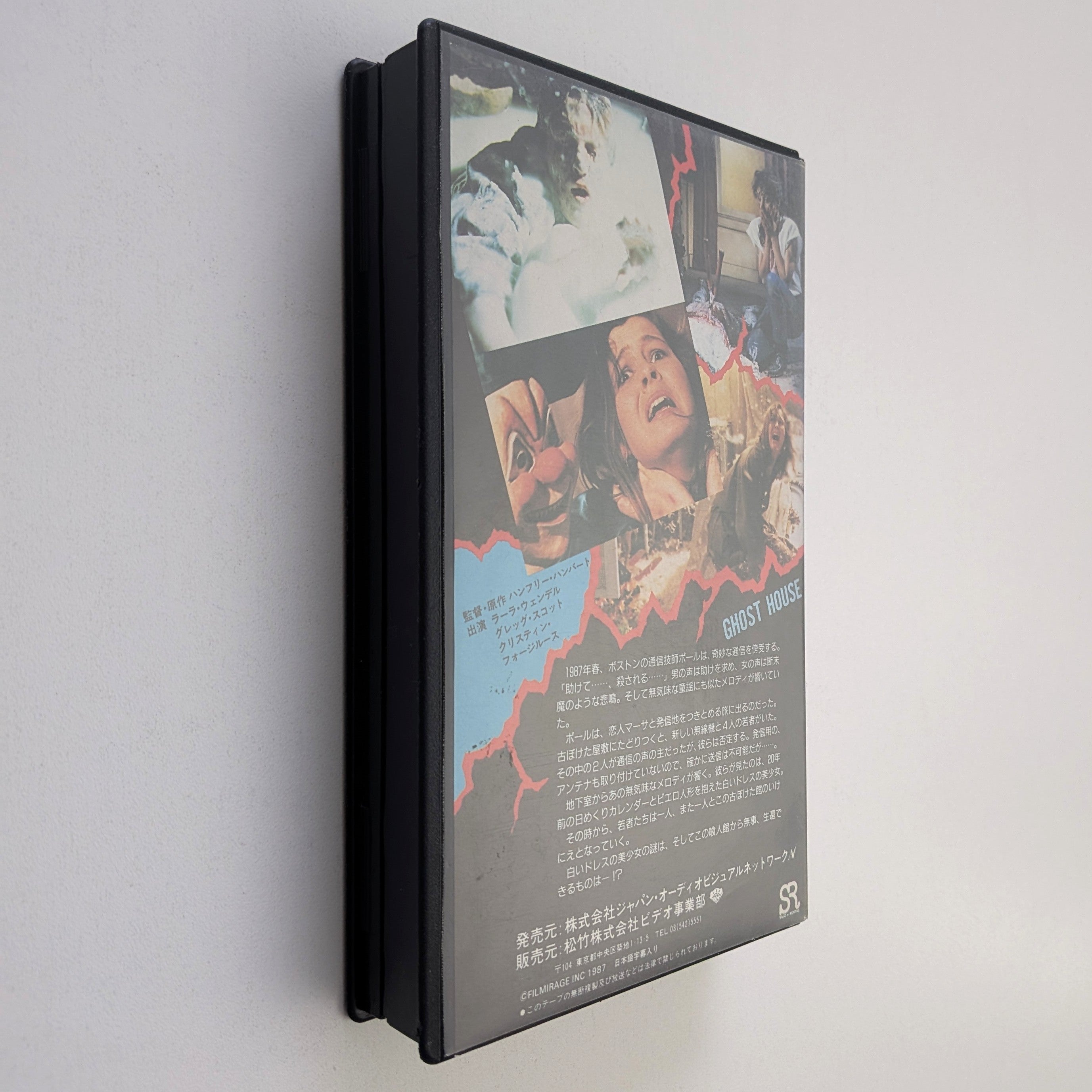 Ghosthouse (1988) Japanese VHS