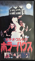 Sweet House of Horrors, The (1989) Japanese VHS