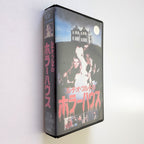 Sweet House of Horrors, The (1989) Japanese VHS