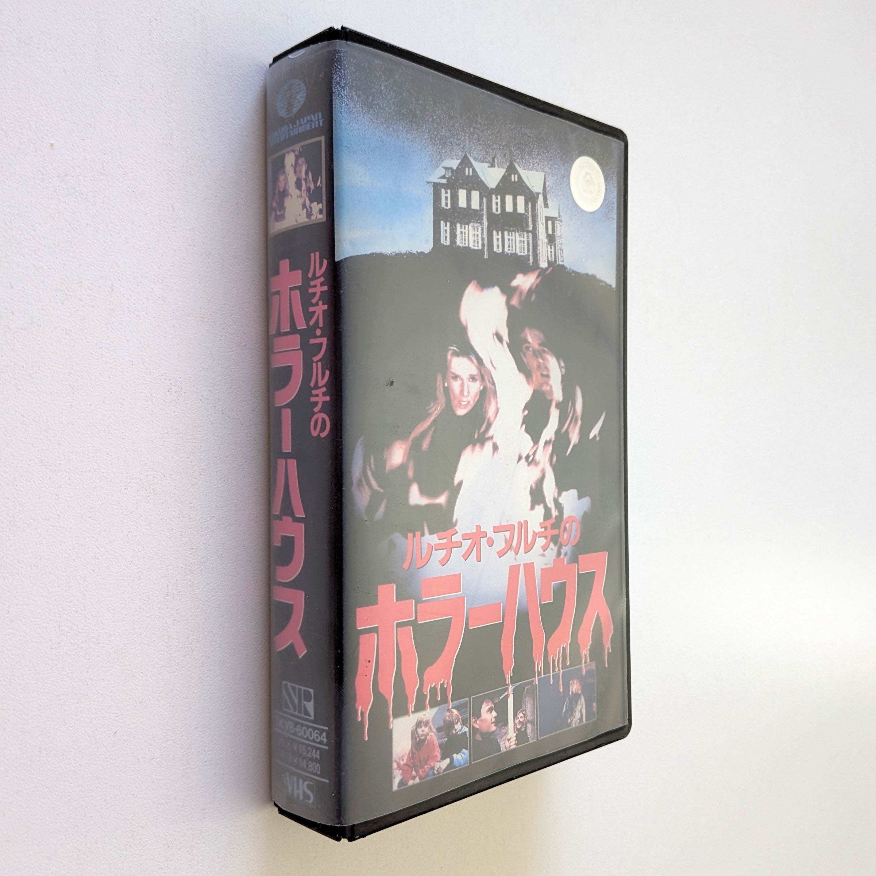 Sweet House of Horrors, The (1989) Japanese VHS