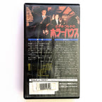 Sweet House of Horrors, The (1989) Japanese VHS