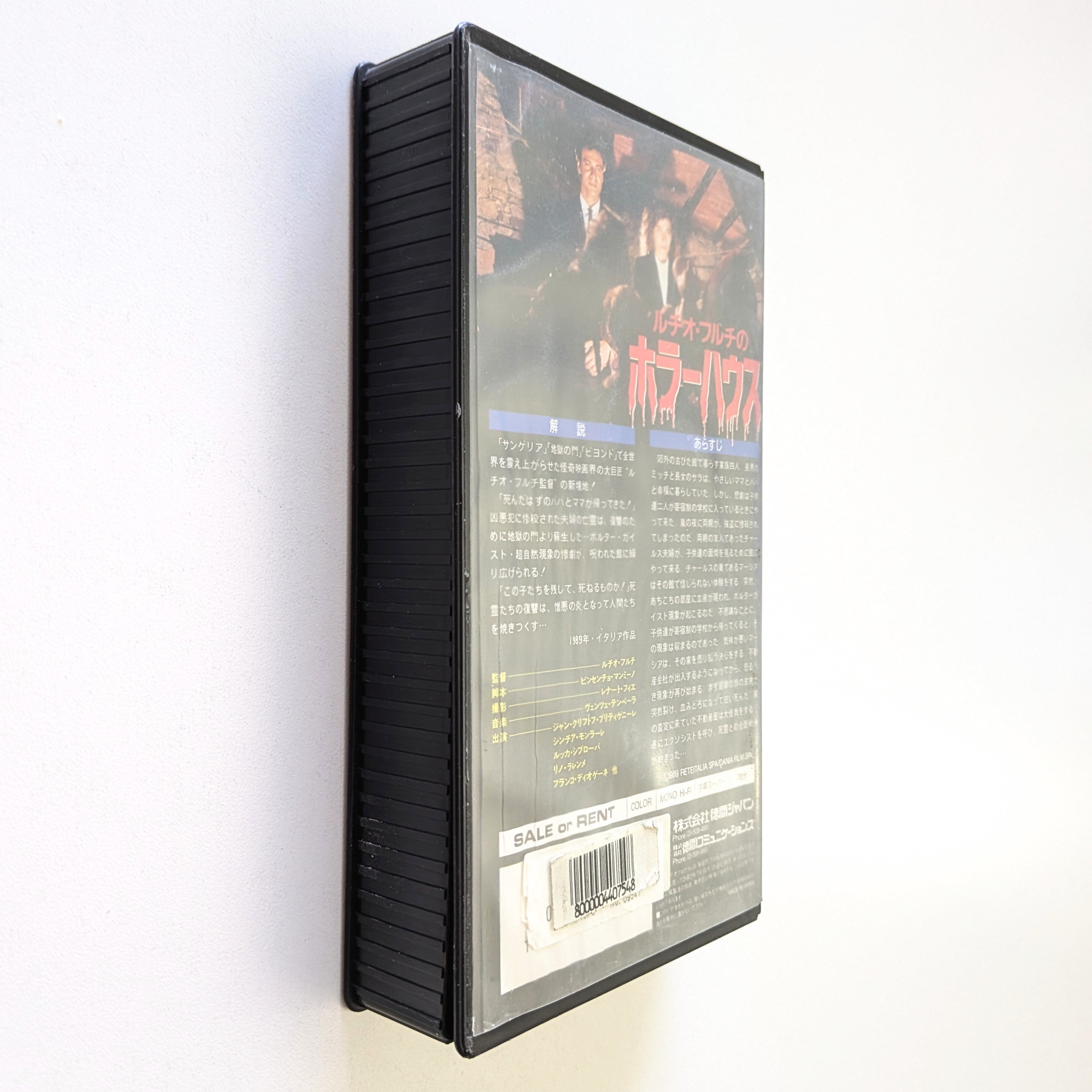 Sweet House of Horrors, The (1989) Japanese VHS