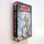 Blastfighter (1984) Japanese VHS