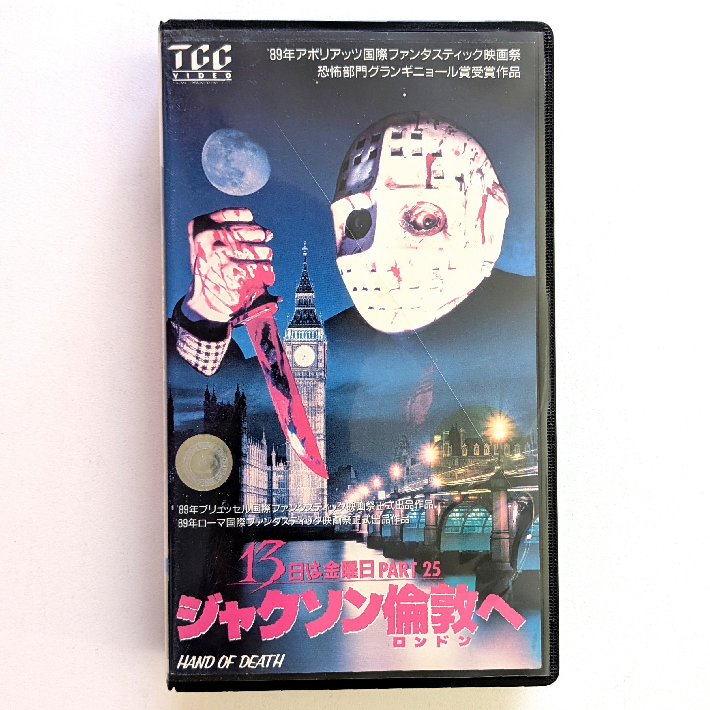 Hand of Death (1962) Japanese VHS