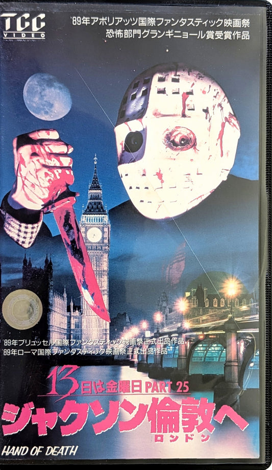 Hand of Death (1962) Japanese VHS