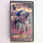 Inglorious Bastards, The (1978) Japanese VHS