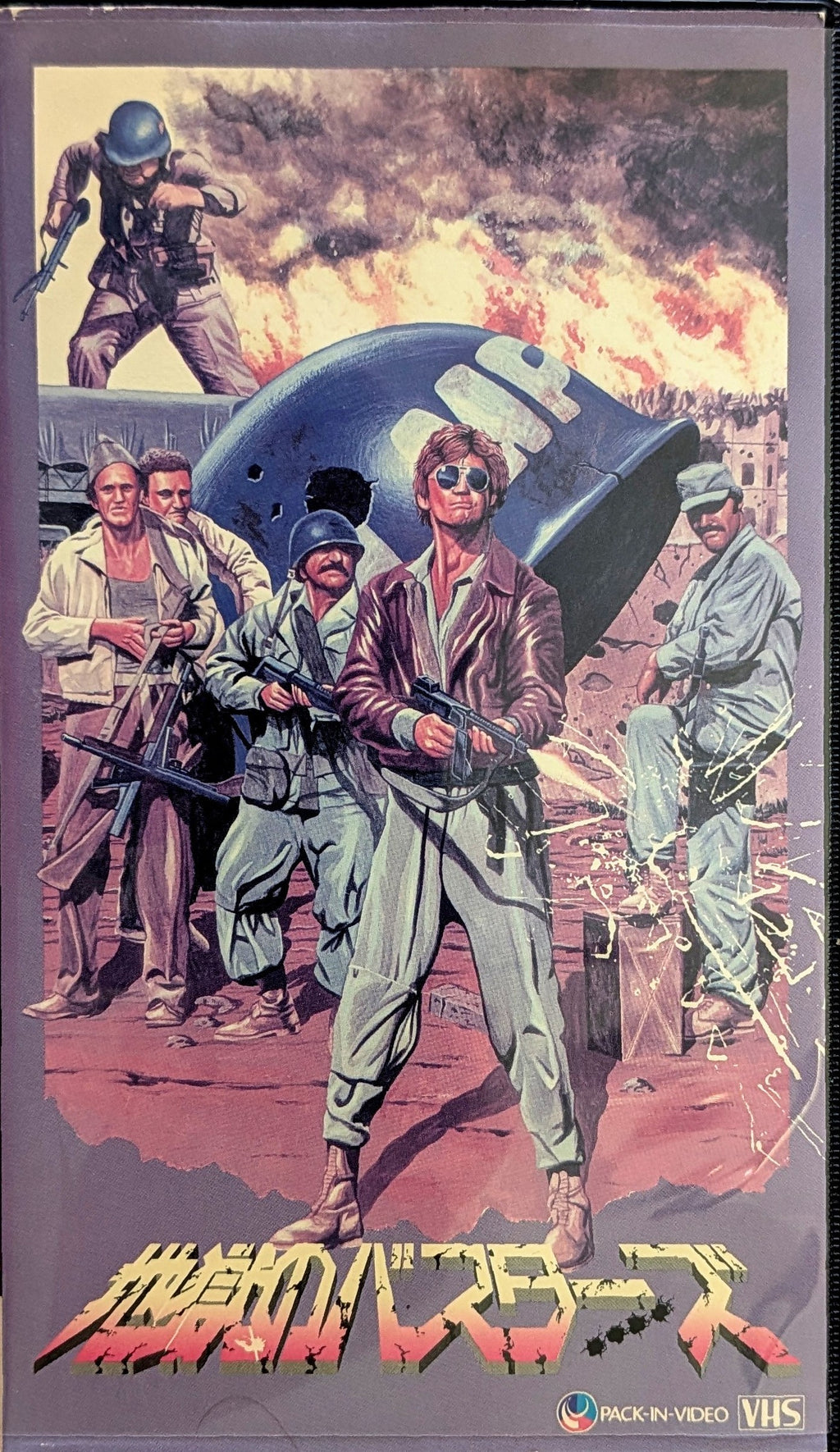 Inglorious Bastards, The (1978) Japanese VHS — product photograph