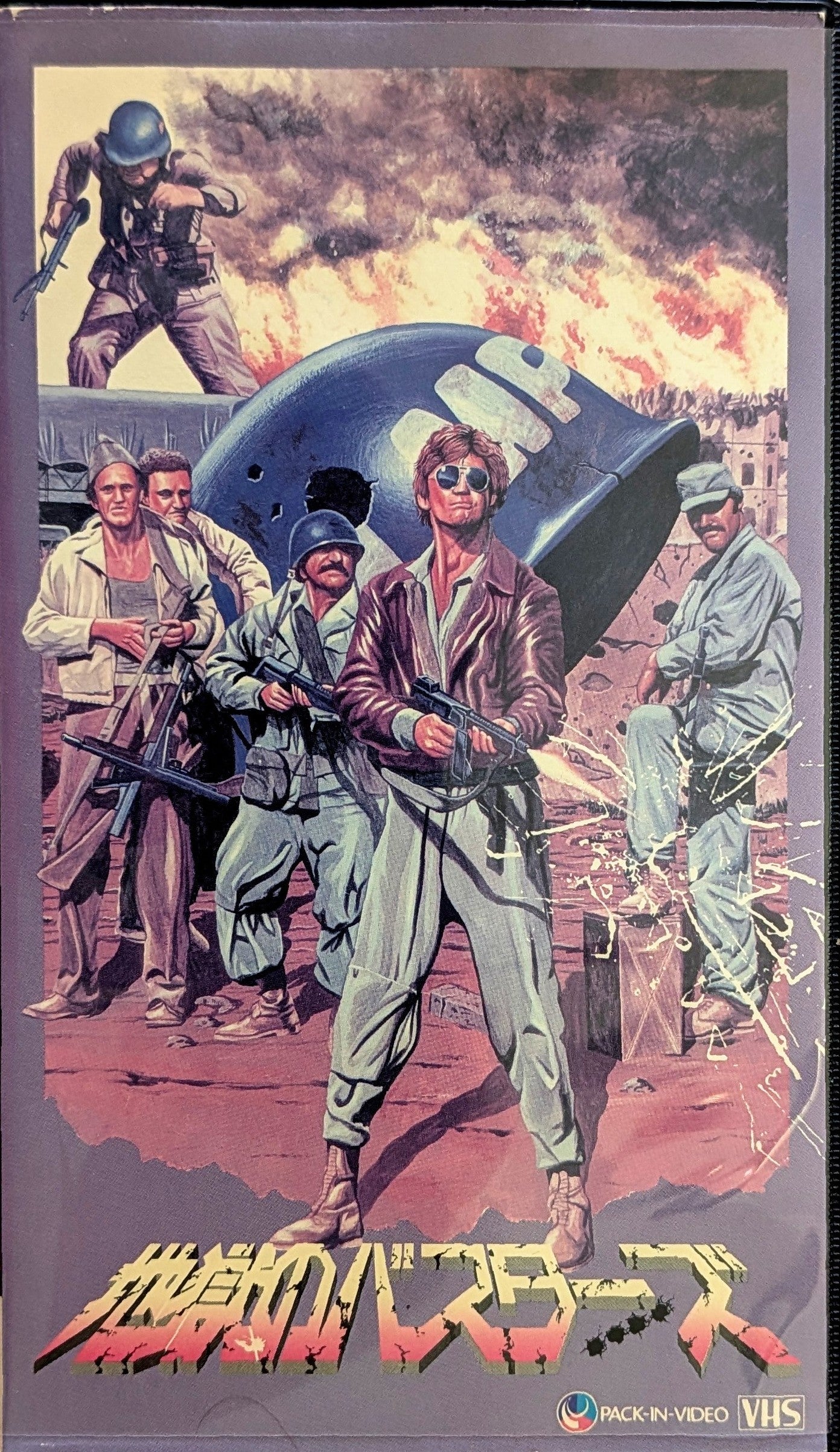 Inglorious Bastards, The (1978) Japanese VHS